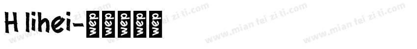 H lihei字体转换